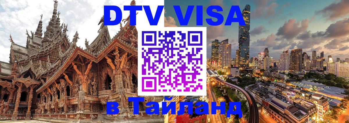 Оформление DTV визы под ключ: стоимость и тарифы, только загранпаспорт - 